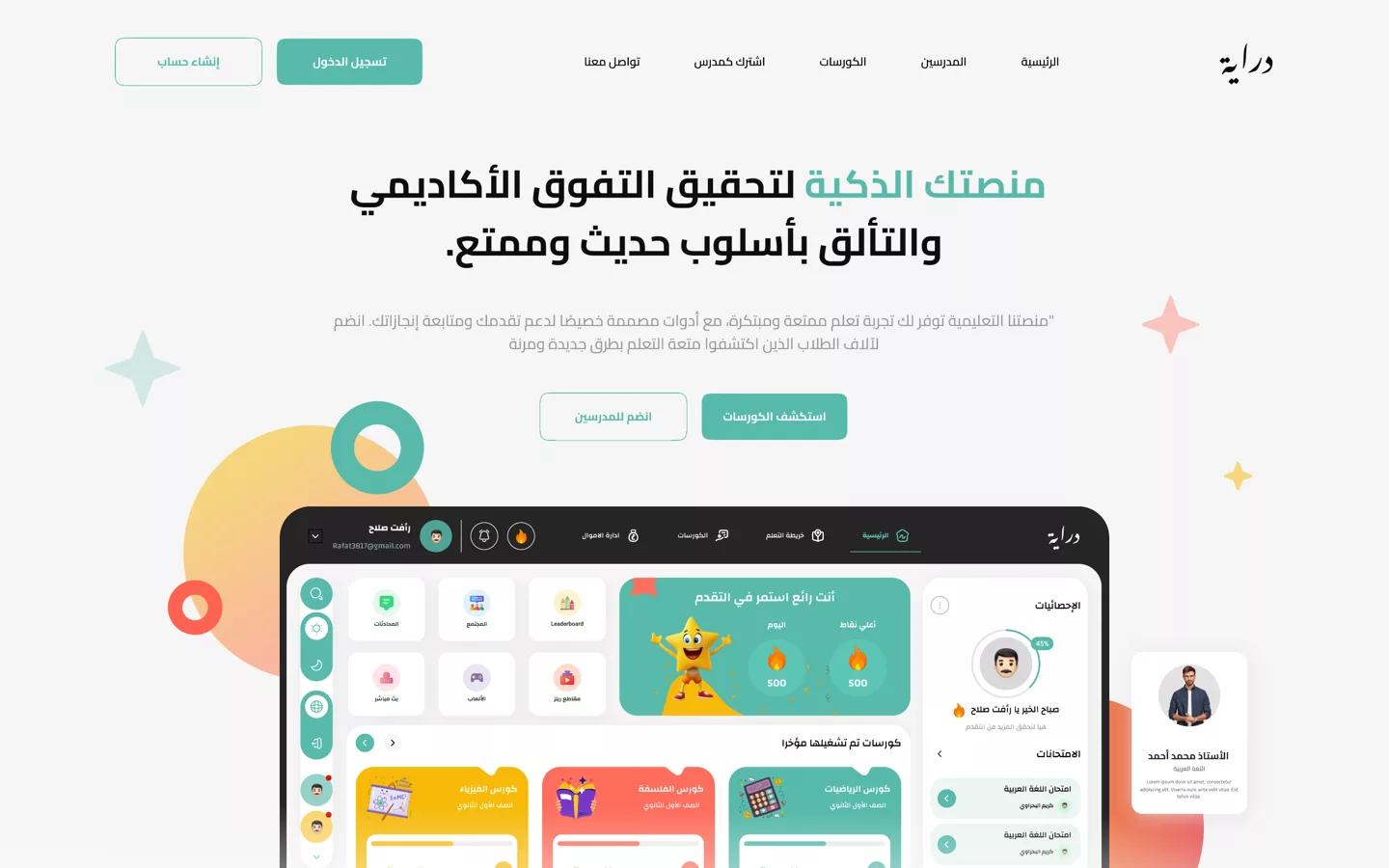 Deraya — Smart Learning Platform