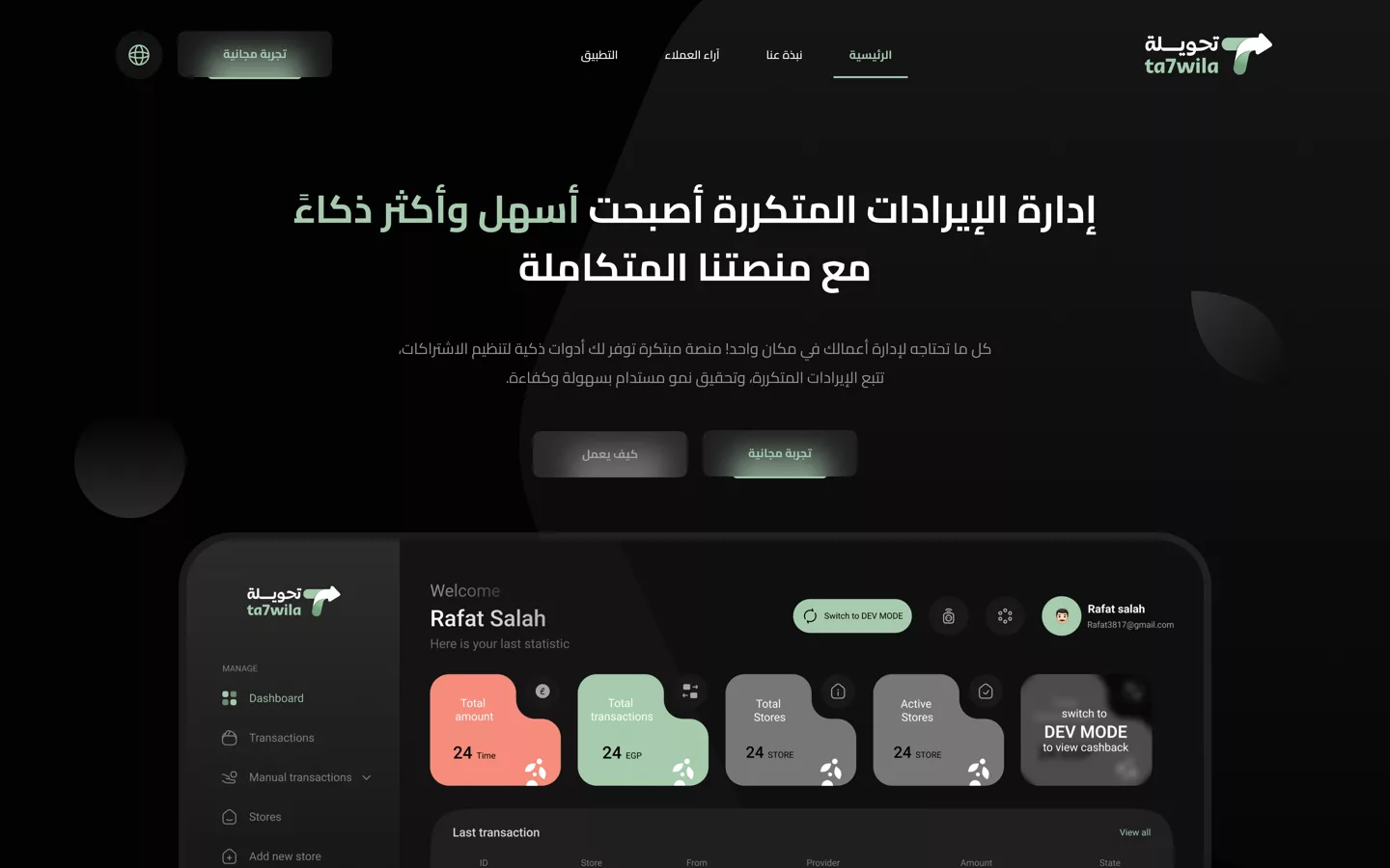Ta7wila — Recurring Revenue Platform